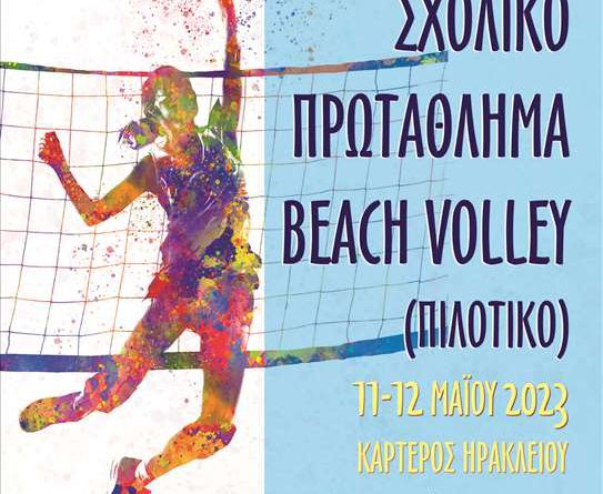 afisabeachvolley