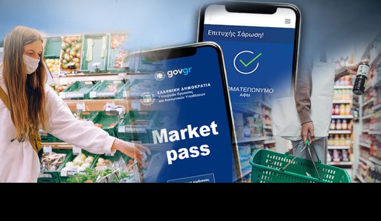 marketpass-1