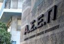 ΑΣΕΠ: Από σήμερα οι αιτήσεις για 1.592 θέσεις στο Δημόσιο για ΑμεΑ