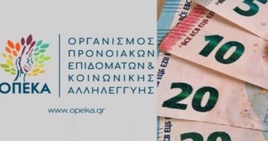 Νωρίτερα πριν τις γιορτές οι πληρωμές ΟΠΕΚΑ